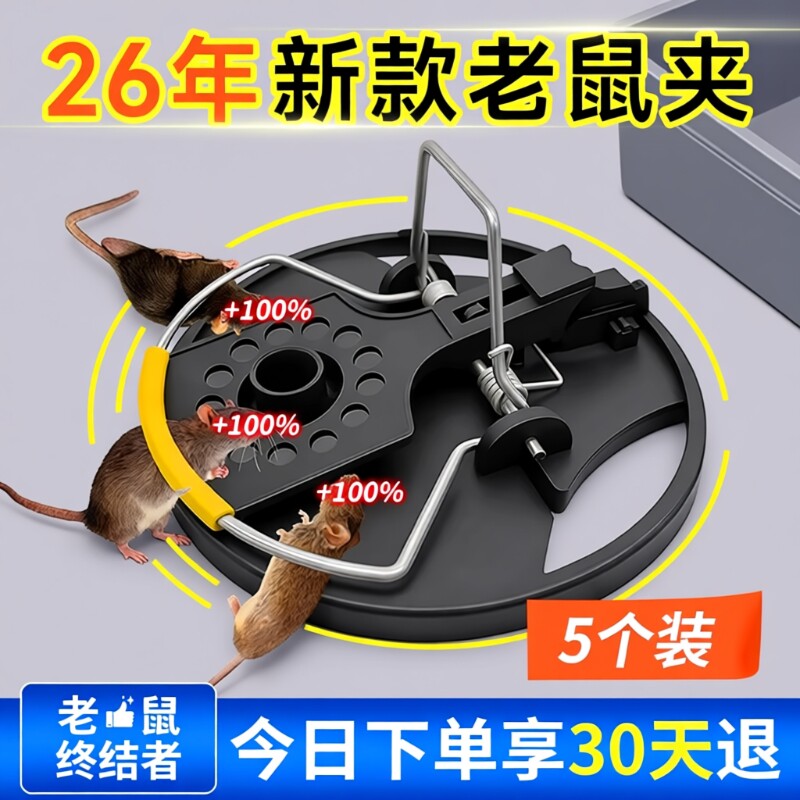 新款老鼠扑捉器老鼠夹捕鼠器家用强力抓灭鼠神器逮高灵敏新型弹簧