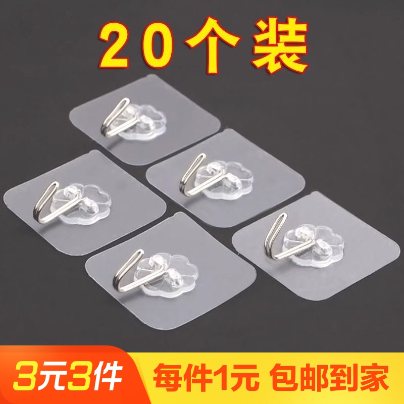 挂钩强力粘胶贴墙壁透明挂钩免打孔挂钩无痕粘贴强力承重超厚粘钩