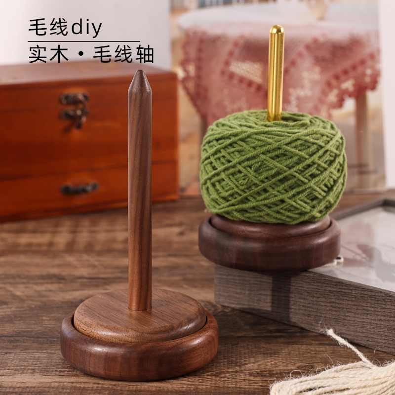 毛线轴手工编织绕线轴收纳神器diy针织毛线团辅助工具可旋转支架