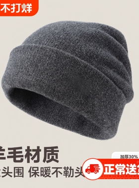羊毛男士毛线帽子冬季加绒大头围双层中年冷帽加厚保暖护耳针织帽