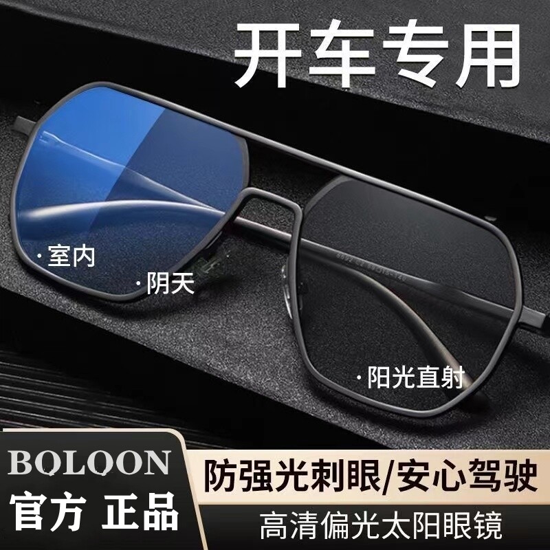 曓龙变色太阳镜男士偏光眼镜钓鱼超高清司机开车驾驶专用墨镜镜片