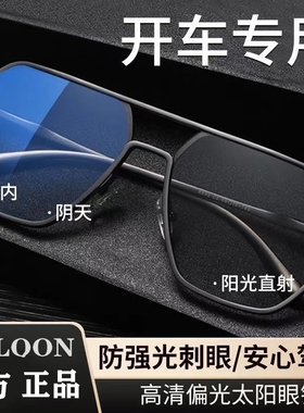 曓龙变色太阳镜男士偏光眼镜钓鱼超高清司机开车驾驶专用墨镜镜片