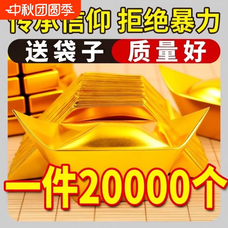 金元宝手工折纸|超1000次加购图片
