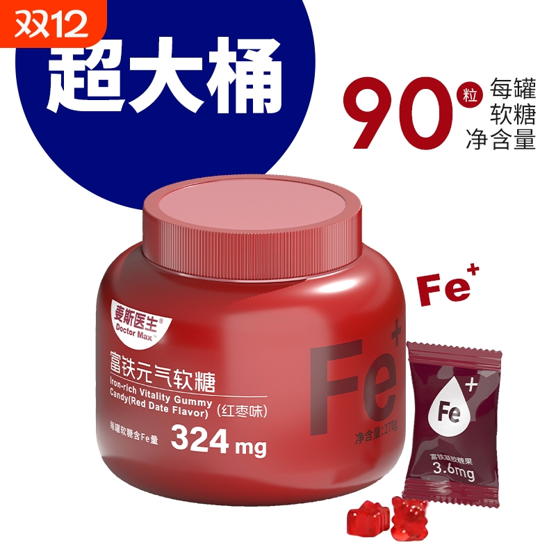 官方正品富铁软糖大罐装270g