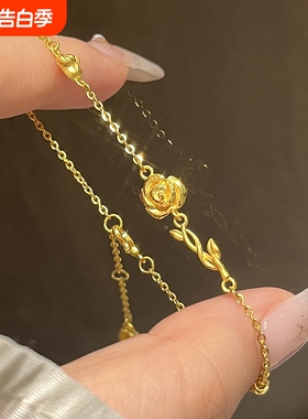 法式百搭款馥郁玫瑰手链高级感小众简约气质感手链 情侣礼物