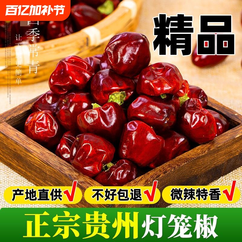 灯笼椒贵州干辣椒子弹头辣椒面微辣特香干红辣椒海椒香辣散装商用