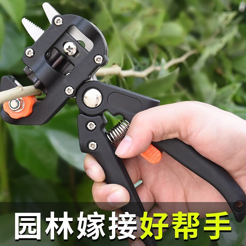 木果树嫁接工具修枝嫁接机芽接器剪刀嫁接刀多功能二合一苗修剪