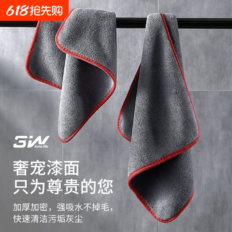 3W洗车毛巾擦车布汽车内饰专用吸水不掉毛加厚大号超细纤维绒抹布