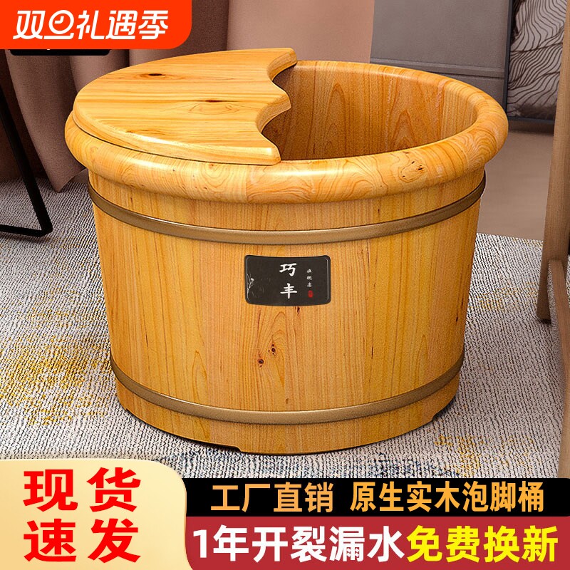 洗脚木桶泡脚家用桶实木桶保温木质足浴泡脚盆木盆养生蒸汽中药