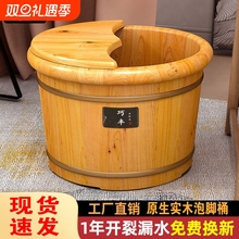 洗脚木桶泡脚家用桶实木桶保温木质足浴泡脚盆木盆养生蒸汽中药