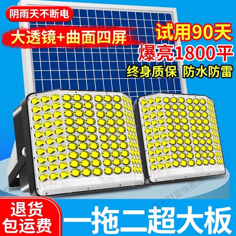 户外庭院灯一拖二四面超亮led