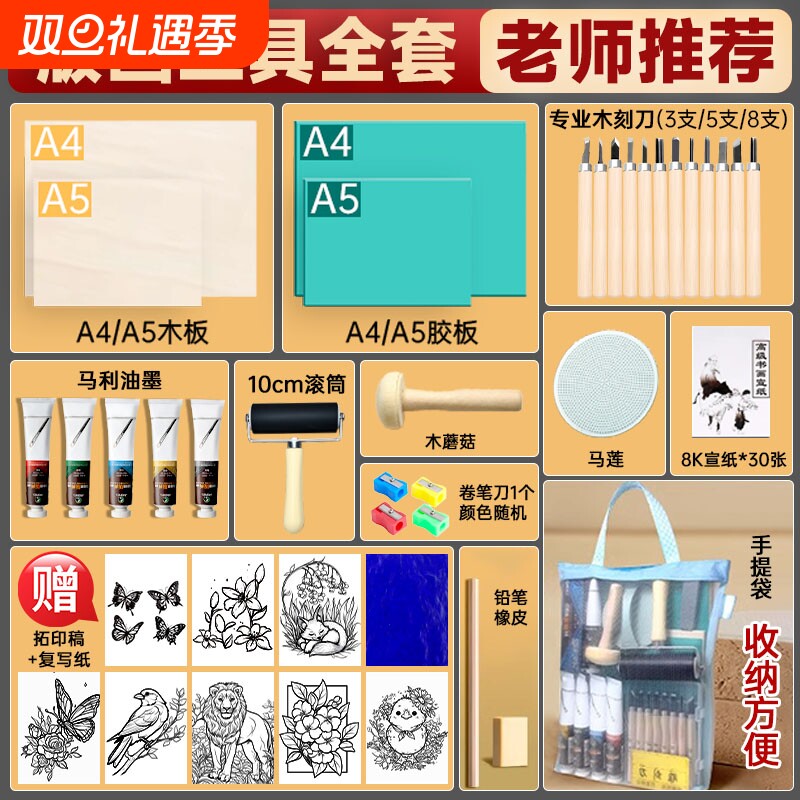 版画工具全套装胶板版画工具全套版画材料油墨刻刀板画木刻板版画刀画套装初学者版画木板拓印版画儿童专用