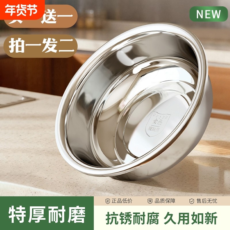 304不锈钢盆洗菜盆大号和面盆家用厨房揉面盆加厚特大号脸盆,餐饮具,果盆/果盘/果篮,淘宝优惠券,粉丝福利购,淘宝优惠卷