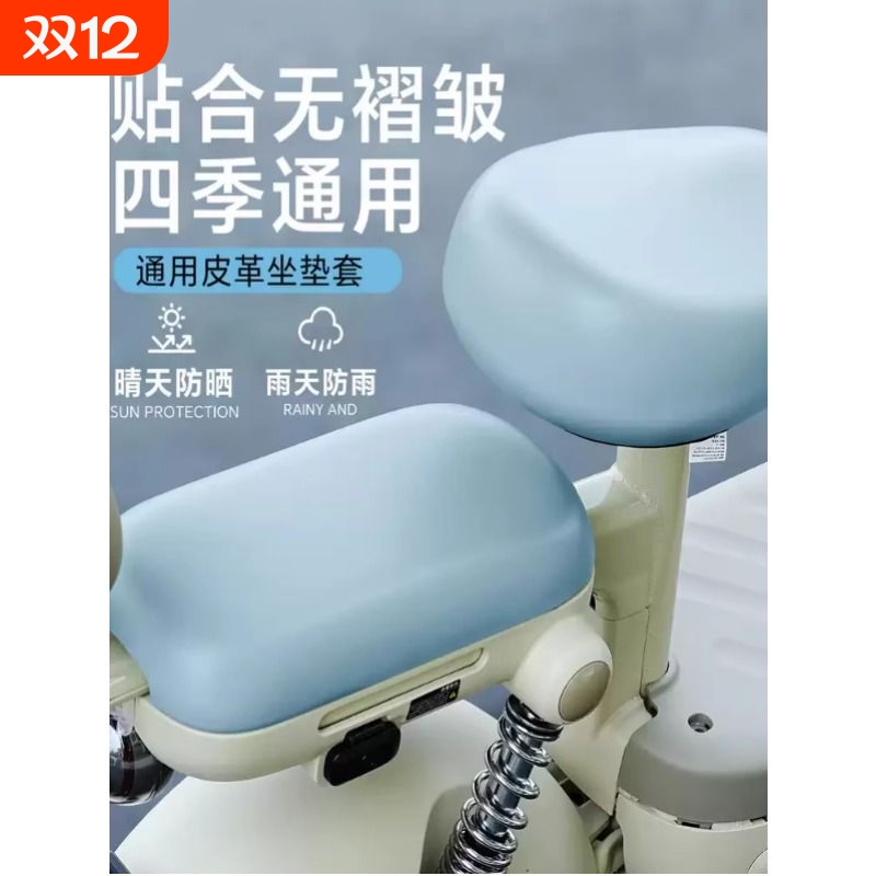 电动车座套防水防晒电瓶车坐垫套小型电车皮革座椅套