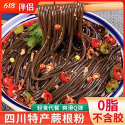 正宗蕨根粉凉拌葛根粉条商用野生蕨根粉丝干货非荞麦面0脂代餐粉