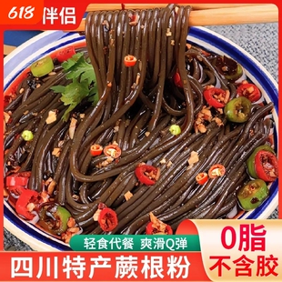 正宗蕨根粉凉拌葛根粉条商用野生蕨根粉丝干货非荞麦面0脂代餐粉