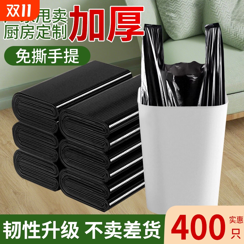 黑色特厚垃圾袋打包袋家用加厚手提式免撕厨房背心塑料袋胶袋批发