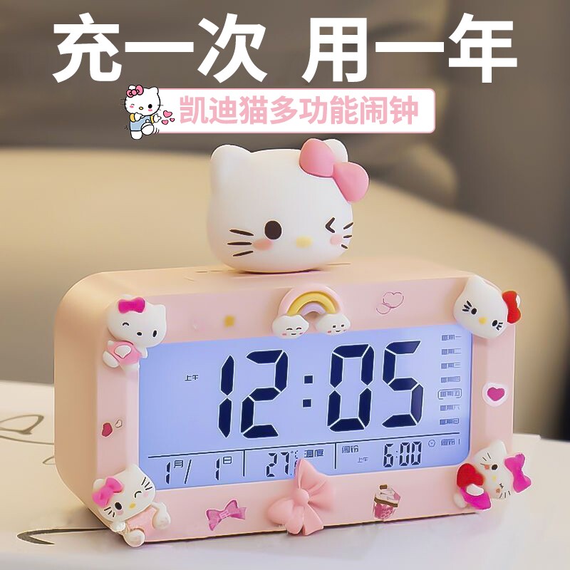 闹钟三丽鸥美乐蒂2026新款智能电子桌面可爱女孩静音时钟叫醒显示