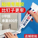 强力免钉胶高粘度金属瓷砖踢脚线卫生间置物架贴墙专用防水家用胶粘得牢免打孔胶水固定浴室墙面粘墙厨房承重