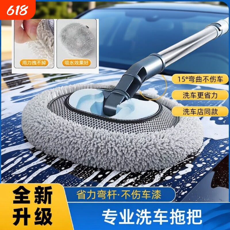 洗车专用拖把软毛弯杆洗车拖把伸缩不伤车漆多功能擦车器防尘拖把