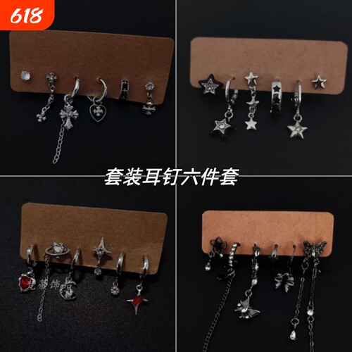 Lavarise·小众个性六件套亚文化蝴蝶星星百搭耳环耳扣耳饰