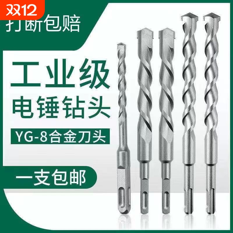 工业级冲击钻头电锤打墙混凝土