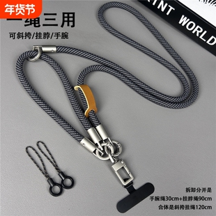 奔洋手机挂绳挂脖绳子斜挎可背伸缩可调防丢防盗节时尚链钥匙卡套挂脖手机壳长吊绳