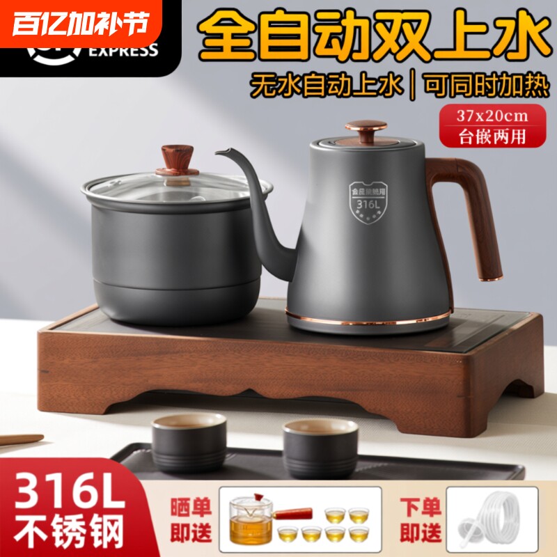 全自动上水烧水壶嵌入式茶盘泡茶具茶台一体茶壶煮茶茶炉电热纯钛