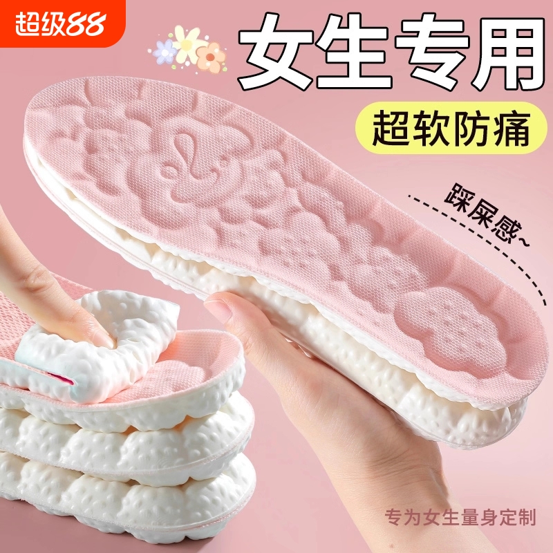 女生军训专用鞋垫运动吸汗防臭软底舒适防痛久站不累踩屎感夏季软