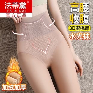 透肤简约肤色咖色黑色 保暖打底裤 光腿神器袜秋冬季 加绒女2025新款