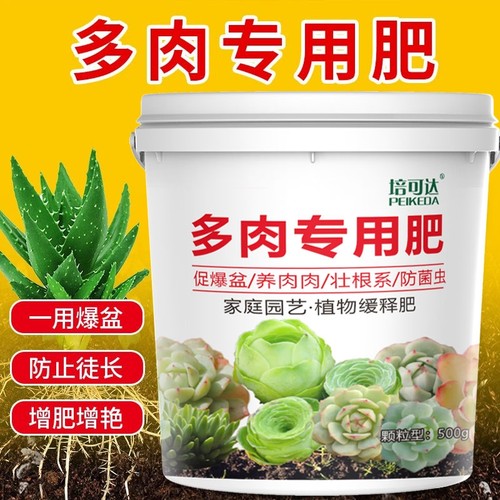 培可达盆栽绿植颗粒缓释肥