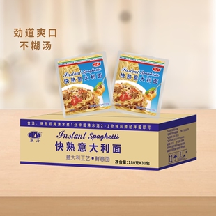 康力快熟意大利面餐饮整箱批发意粉意面湿面鲜面免煮速食即食面条