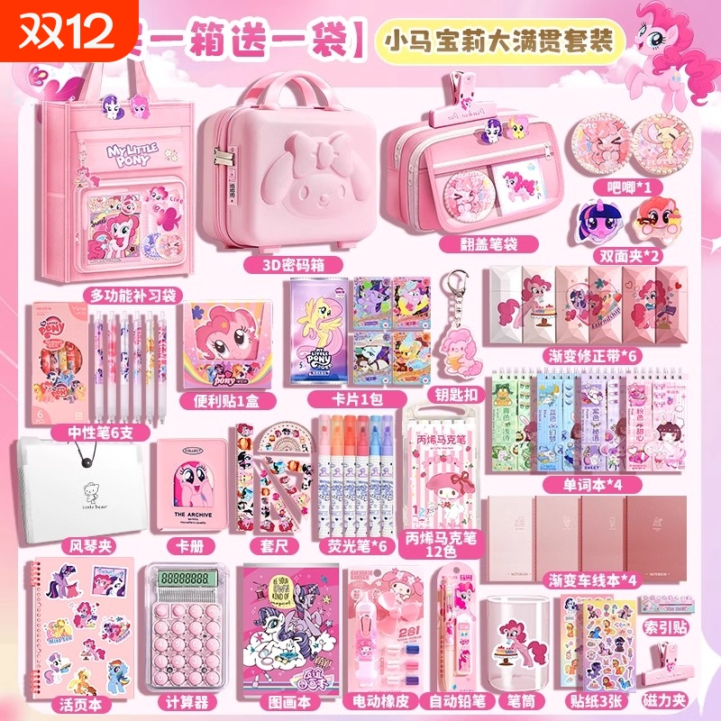 文具套装礼盒学习大礼包