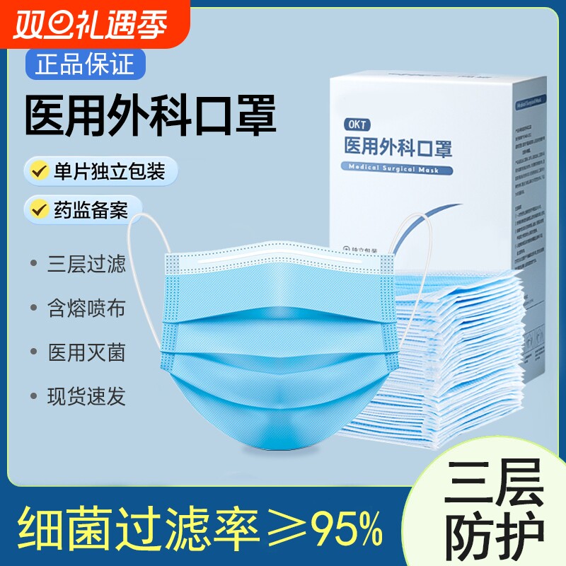 医用口罩防病菌灭菌级防护男女一次性医疗外科三层透气独立装