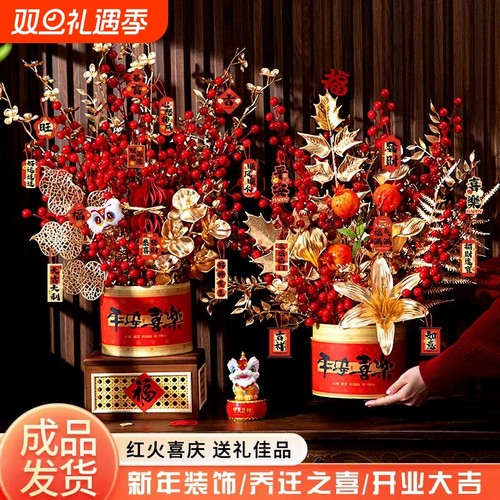 桌面摆件发财果2026新款年宵花