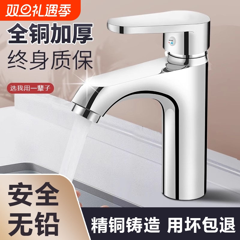 全铜卫生间洗脸盆水龙头洗手盆冷热水龙头单冷家用面盆台盆洗脸池
