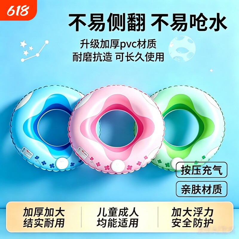 游泳圈成人男女加厚救生圈儿童防侧翻双气囊按压充气初学水上浮圈