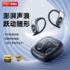 爱国者骨传导蓝牙耳机：