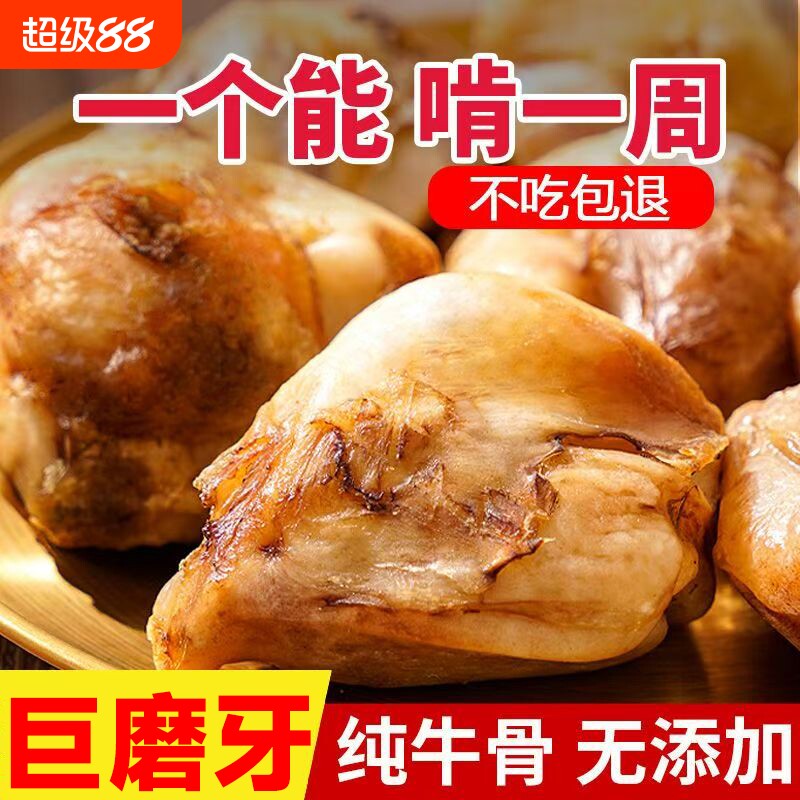 狗狗磨牙棒牛膝骨盖洁齿骨牛窝骨磨牙小型犬宠物零食大型犬牛骨