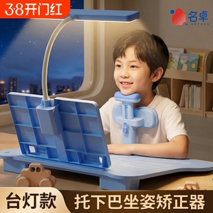 带灯坐姿矫正器小学生桌面款儿童正姿下巴写字姿势纠正支架防低头护眼视力保护器写作业学习桌书桌防驼背台灯