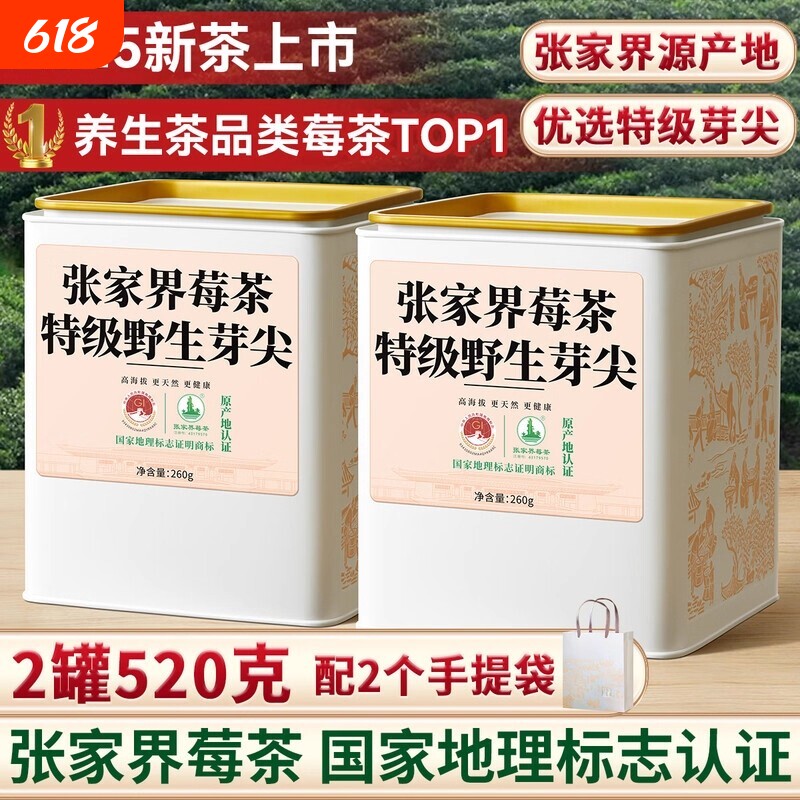 莓茶张家界特级野生芽尖霉茶龙须官方旗舰店梅茶永顺土家藤茶茶叶