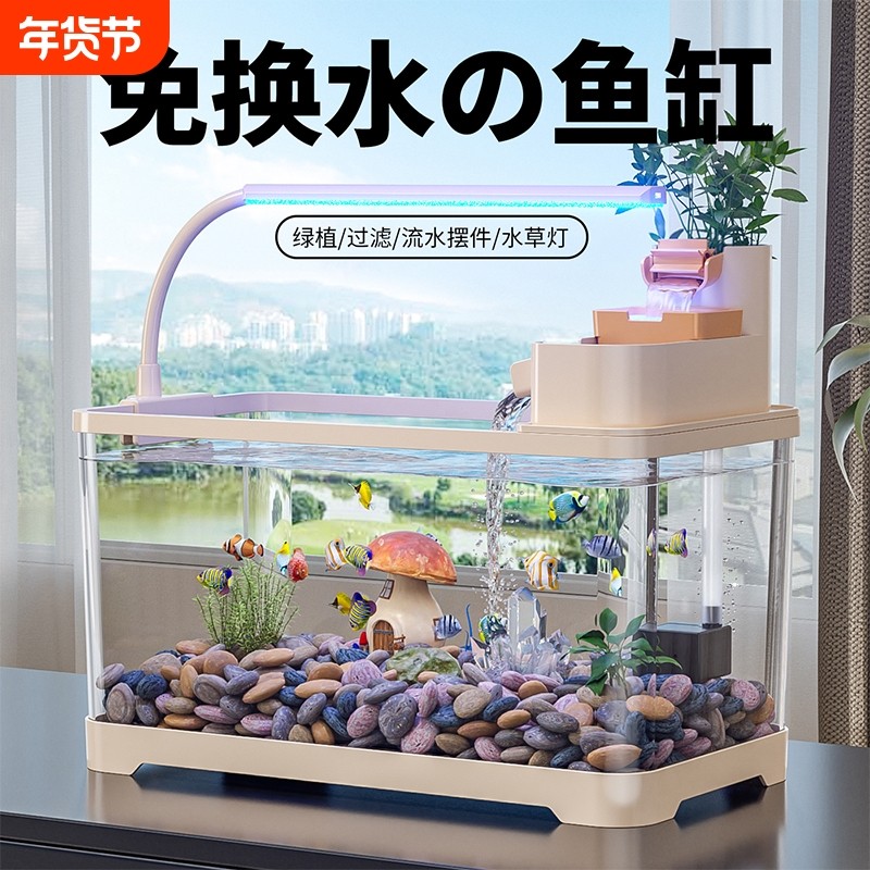 鱼缸2025新款古法造景过滤制氧一体机小型桌面客厅乌龟金鱼专用缸