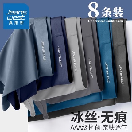 冰丝男士内裤2025新款夏季透气男生纯棉抗菌无痕四角平角短裤衩头