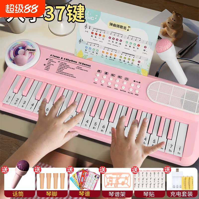 儿童电子琴37键钢琴音乐玩具宝入门乐器初学者多功能女孩生日礼物