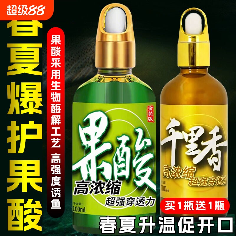 果酸千里香钓鱼小药黑坑野钓专用鲫鱼鲤鱼罗非开口剂鱼类开口剂图片