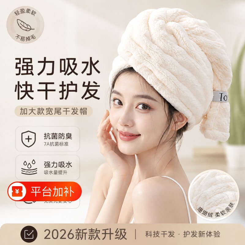干发帽超强吸水速干女2026新款包头发毛巾擦洗头发圈成人加厚浴帽