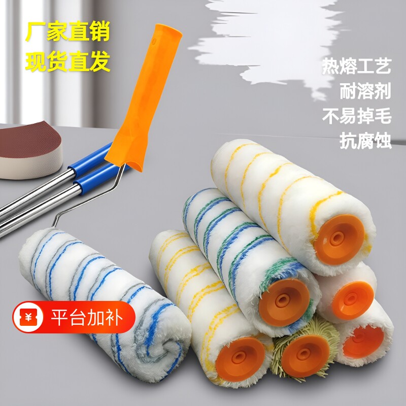 滚筒刷漆9寸高档无死角中长毛乳胶漆涂料油漆滚刷工具墙面棉线