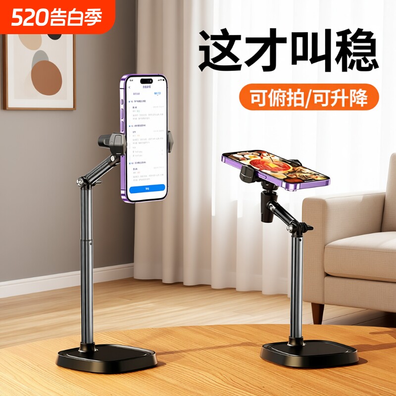 手机架支架桌面2026新款平板iPad懒人直播拍摄专用支撑架子万