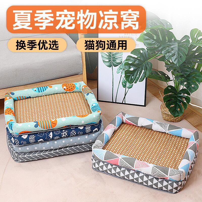 可拆洗猫窝狗窝凉席夏天狗狗窝宠物用品泰迪小型四季通用鲸鱼猫咪