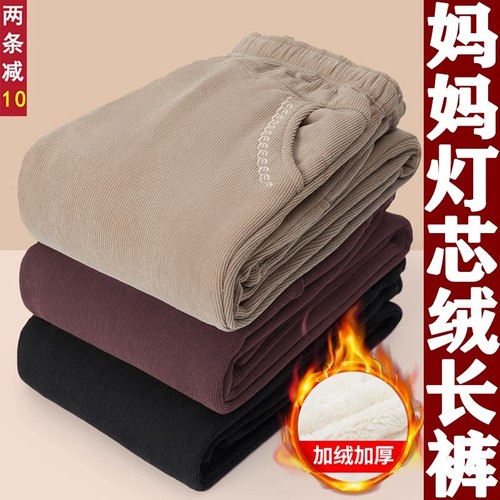妈妈裤子春秋冬季灯芯绒长裤